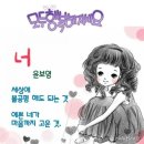 샘터님 3 월 20 일 수요일!~~ 24절기 중 네 번째 절기 춘분 입니다.💚🌼 이미지