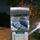 소사대공원 농구장