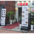 내방역 6번출구 앞 이미지