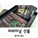 참다한홍삼뉴트리코어 | 참다한홍삼 저렴하게 어버이날선물 후기