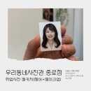 미래사진관 | [협찬] 우리동네 사진관 종로점에서 취업사진패키지 촬영 후기 (광화문 사진관 추천)