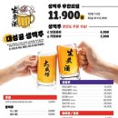 넛츠비어 대전 용전점