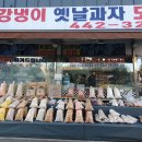 대교강냉이 이미지