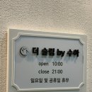 [다산 체형관리]더슬림by수아 바이오포톤 관리 솔직후기｜인바디·천국의계단 이용 가능
