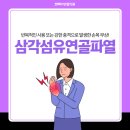 삼각연합의원 이미지