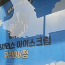 포트캔커피 구리점 이미지
