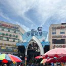 가덕횟집 | 구포시장 먹거리 추천, 통통김밥 속보이는만두 가덕횟집까지 포장 후기