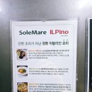 영종대로1-5R | [영종 맛집] 바다뷰 좋은 이탈리안레스토랑 "쏠마레 일피노" 파스타 맛집 후기