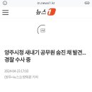 공무원 또 투신 이미지