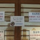 무아국수보쌈 이미지
