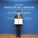 (주)사이언스쇼 노벨사이언스