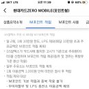 제로모바일 네이버블로그