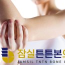 잠실튼튼본의원 이미지