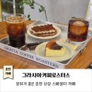 우두근린공원 | 춘천스페셜티카페｜그라시아커피로스터스｜분위기 좋은 우두동 춘천신상카페