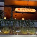 청담동샤브대구범어점