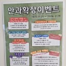 미추홀병원 | [공지] 눈 초점 안 맞고 어른어른? 미추홀구 아인병원 안과 정밀검사 후기"