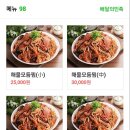 서부장연평도해물찜 이미지