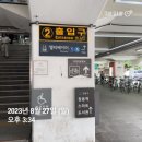 도봉-도봉-서울도봉-2027 | 창동주공 5~16단지는 어디에? 도봉구 임장 후기