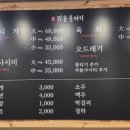 뒷골뭉티기육회 이미지