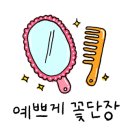 유하화장품