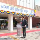 서귀포공공협력의원 이미지