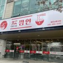 모닝글로리순천