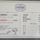 산장가든 네이버블로그