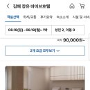 바이브호텔 김해장유점 이미지