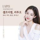 강남 압구정로데오 피부과 시술 - 셀르디엠 효과, 리투오 차이, 통증, 후기는?