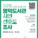 영덕도서관 이미지