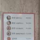 간나감자옹심이메밀막국수