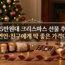 휴나헤어 | 3~5만원대 크리스마스 선물 추천, 연인·친구에게 딱 좋은 가격대