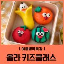 토마토키즈리움어린이집 | 여름방학특강 안양 과천 범계 평촌 키즈클래스 - 비누&amp;그림
