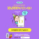 GS SHOP앱 깔고 10,000원 상품권 받으세요(7/17~7/23) 이미지