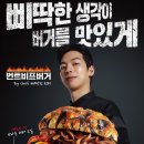 롯데리아 이미지