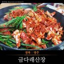 금다래산장