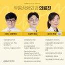 유봄성형외과의원 이미지