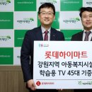 롯데하이마트 앞 이미지