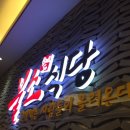 불소식당 이미지