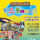 키즈플레이 이미지