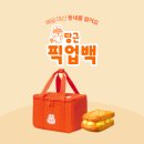 간성가방 | 출시 수십분만에 완판된 당근마켓 픽업백 제작사례 팬지회사 팬지 OEM