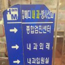 한미메디내과진단방사선과의원 이미지