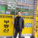 회장님공인중개사사무소 이미지