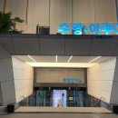 강서 월드 체육관 이미지