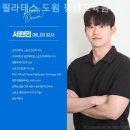 자세 개선 필라테스 A 이미지