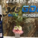 345 골프연습장 이미지