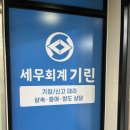 세무회계기린 이미지