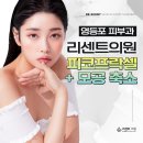 리센트의원 이미지