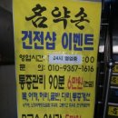 명약손 이미지
