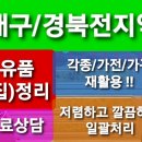 남구재활용센터 이미지